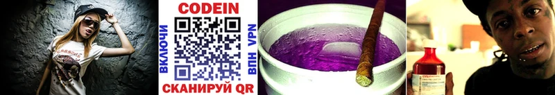 Купить где  Трубчевск  Кодеин напиток Lean (лин) 