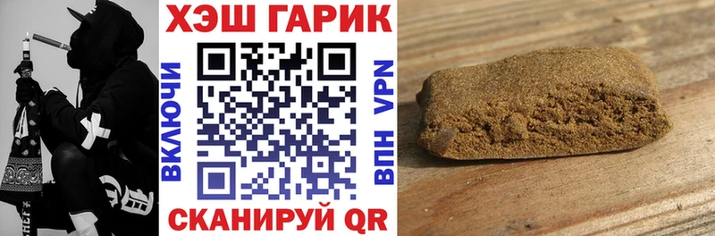 Купить закладки  Трубчевск  ГАШ Cannabis 