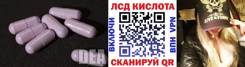 LSD-25 экстази кислота  Купить  Трубчевск 