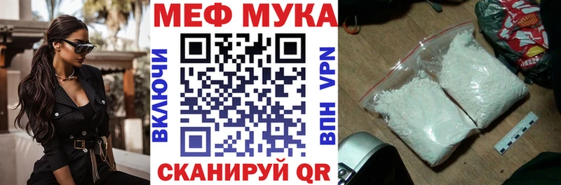 Купить закладки  Трубчевск  МЯУ-МЯУ кристаллы 