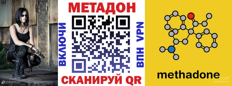 Метадон кристалл  Купить  Трубчевск 